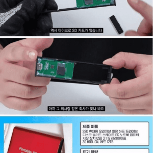 중국산 SSD사면 안되는 이유