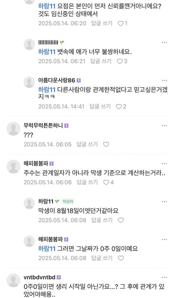 실시간 난리난 맘카페 친자유무.jpg