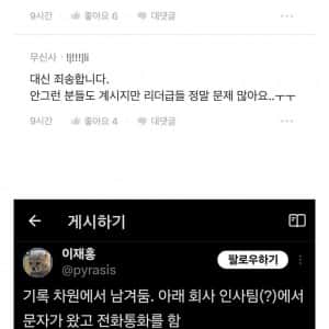 면접장 떠나면 고객이란 걸 몰랐던 면접관