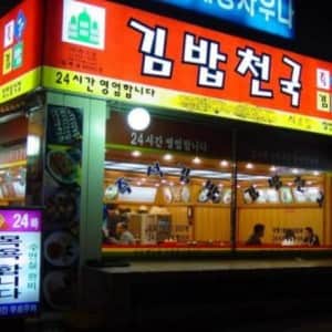 어느순간 사라지고 있는 음식점