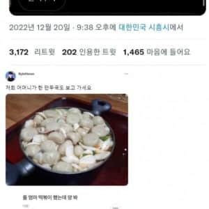 전국의 손이 좀 크신 어머니들 모음