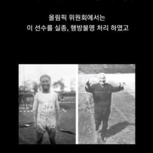 의외로 일본이 가지고 있는 올림픽 기네스 기록