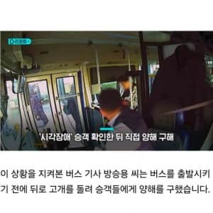 안내견과 서울 버스 탑승한 시각장애인...버스 멈추고 결국