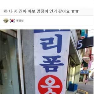 닉값 제대로 하는 사람