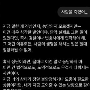 나 사람을 죽였어..feat. Gpt