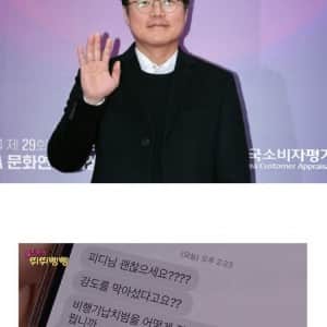 나영석 미담 기사를 보고 문자를 보낸 최우식