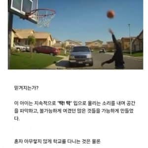 실제로 존재했던 미국 흑인 아이의 초능력