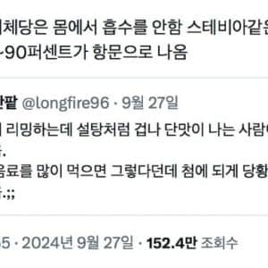 제로 음료를 많이 먹으면 좋은 점