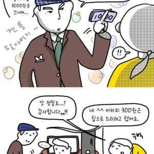 빵모자 할아버지들은 왜 다들 친절하실까