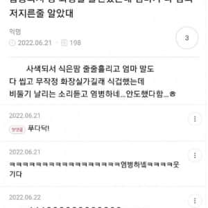 급똥 와서 걍 화장실 돌진했는데