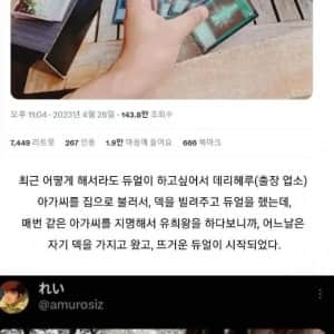 듀얼하고싶어서 출장 아가씨를 부른 사람