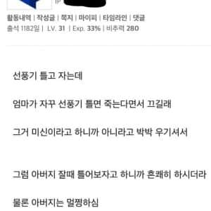 엄마랑 계획살인 시도했다가 실패한 썰