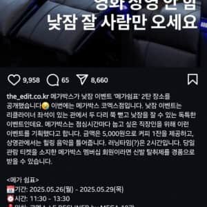직장인 낮잠 5천원에 팝니다
