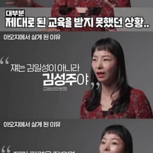 탈북자 누나가 말하는 아오지 탄광에 있는 사람들이 똑똑한 이유