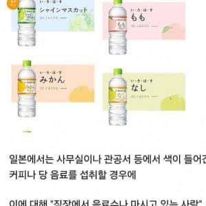 일본에 투명한 음료수가 많은 이유