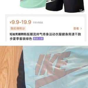 테무에서 산 나이키