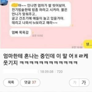 엄마 앞에서 예쁜 말만 써야하는 이유