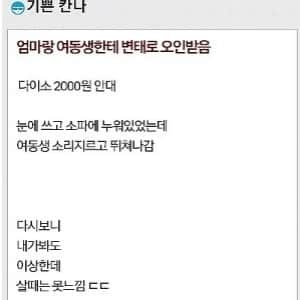 다이소 수면안대 개노답 삼형제