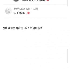 본인 아이돌에게도 단호한 아이돌 팬들
