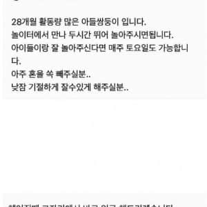 절실함이 느껴지는 당근 알바 모집