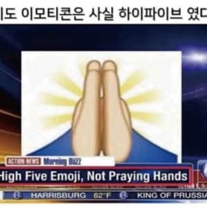 기도하는 것도 아니고 DM부탁하는 것도 아니고 사실 하이파이브였다