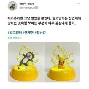 피규어를 제자리에 놔둬야 하는 이유