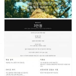 '배달비 3만원' 받는다는 배달서비스 충격 근황