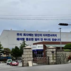 울산에 있는 한 회사
