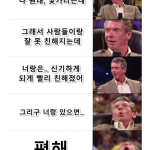 E 들이 들으면 개환장하는 말