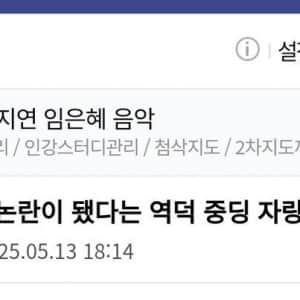 역사 덕후 중학생 자랑질 논란