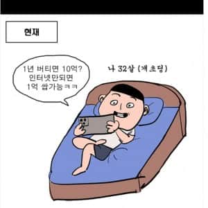 30대 살아보고 느낀점 & 바뀐점