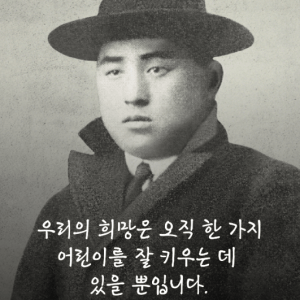 어린이날 기념 어린이들의 아버지 방정환 인생 최악 흑역사 