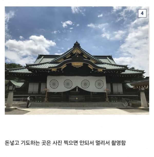 야스쿠니 신사에 참배하러 간 디시인 ㄷㄷ