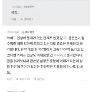 와이프랑 싸우고 하루종일 울었다 