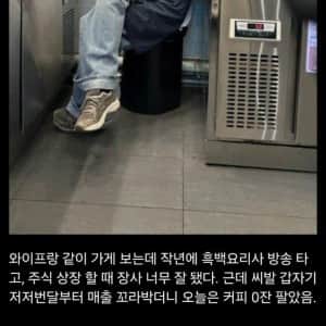 빽다방 점주 근황