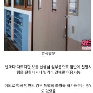 80~90년대생들이 겪은 학교생활 적폐
