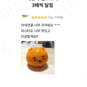발주 실수 했는데 알바생 때문에 대박남 