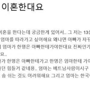 동남아 국제결혼 2세들의 현실(feat.지식인) 