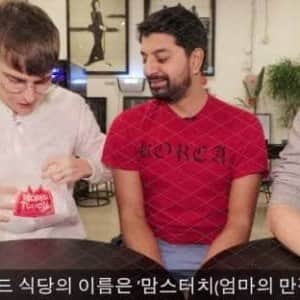영국인들이 느끼는 맘스터치 