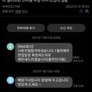 나 떨어트린 인사부장 다시 만났어
