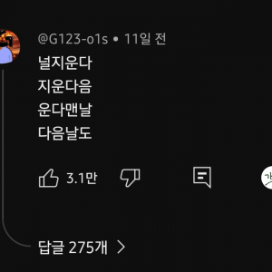 '아이유 이휘재 유재석'
