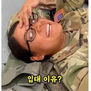 미군들이 입대를 한 이유