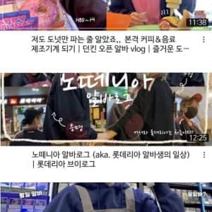 의외라는 요즘 20대 알바생들 근황