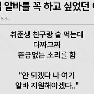 횟집 알바를 꼭 하고 싶었던 이유