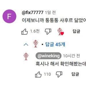새로 오픈한 모수가 아쉽다던 유튜버에게 달린 악플 
