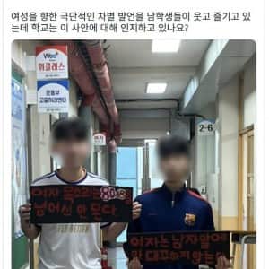 현재 여초에서 난리난 안양 남학생들