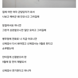 병무청 패드립 레전드 
