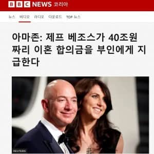 ??: 첩 바꾸는데 2조면 된다고? 