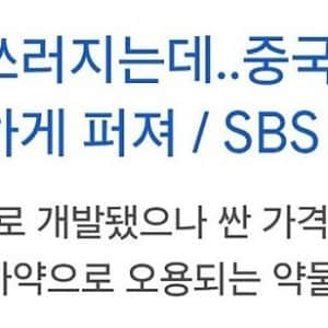공포) 중국에서 아직도 일어나는 아동 납치 신종 수법