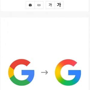 구글 ‘G’ 로고 디자인 10년 만에 변경